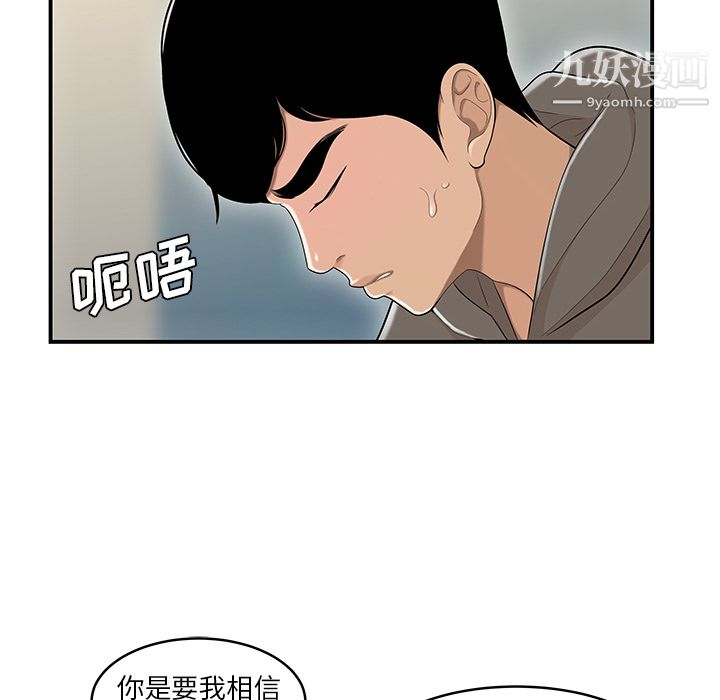 《性愛百分百》在线观看 最终话 漫画图片54