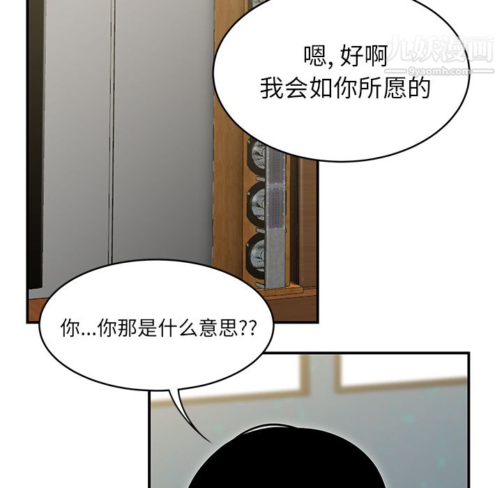 《性愛百分百》在线观看 最终话 漫画图片58