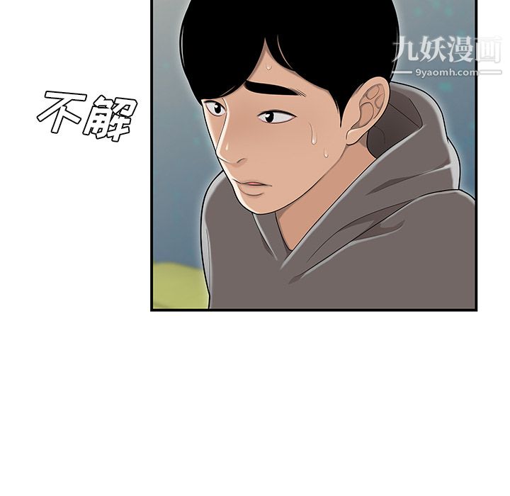 《性愛百分百》在线观看 最终话 漫画图片59