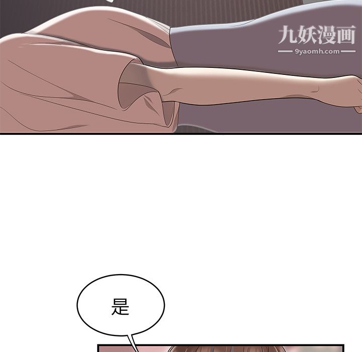 《性愛百分百》在线观看 最终话 漫画图片69