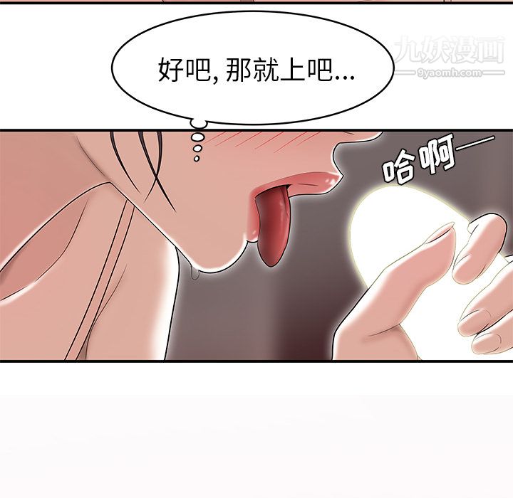 《性愛百分百》在线观看 最终话 漫画图片76