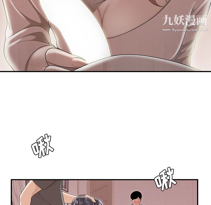 《性愛百分百》在线观看 最终话 漫画图片86