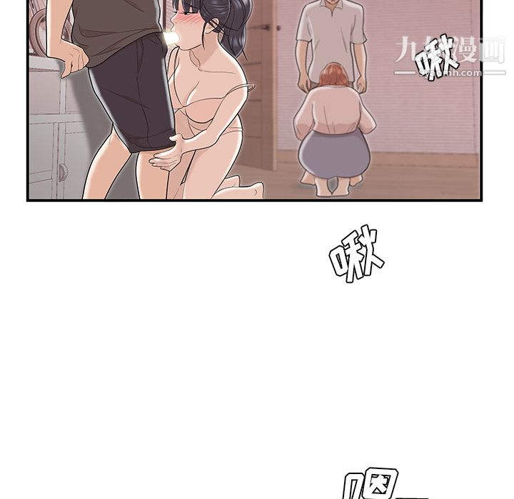 《性愛百分百》在线观看 最终话 漫画图片87