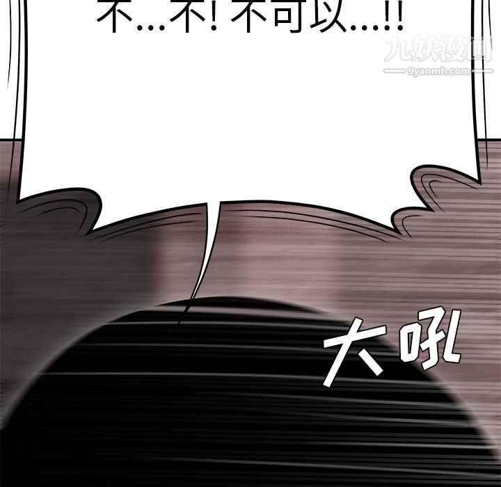 《性愛百分百》在线观看 最终话 漫画图片100