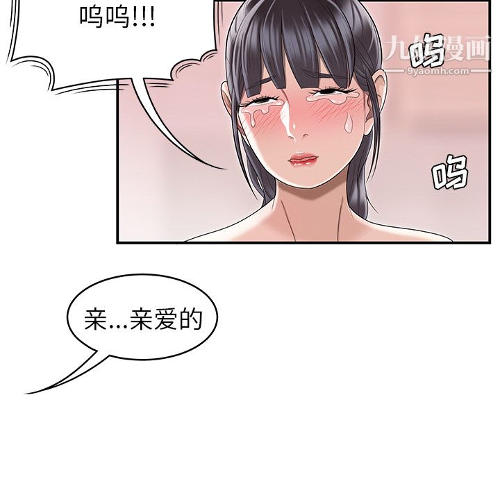 《性愛百分百》在线观看 最终话 漫画图片109