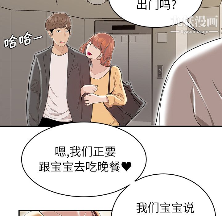 《性愛百分百》在线观看 最终话 漫画图片118