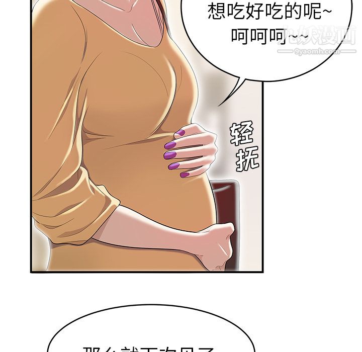 《性愛百分百》在线观看 最终话 漫画图片119