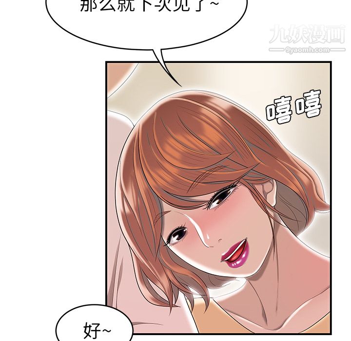 《性愛百分百》在线观看 最终话 漫画图片120