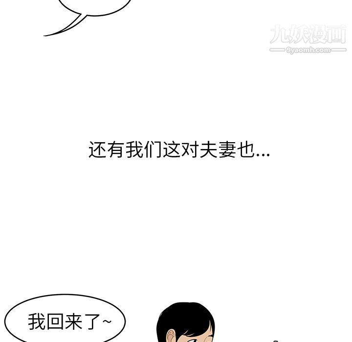 《性愛百分百》在线观看 最终话 漫画图片121