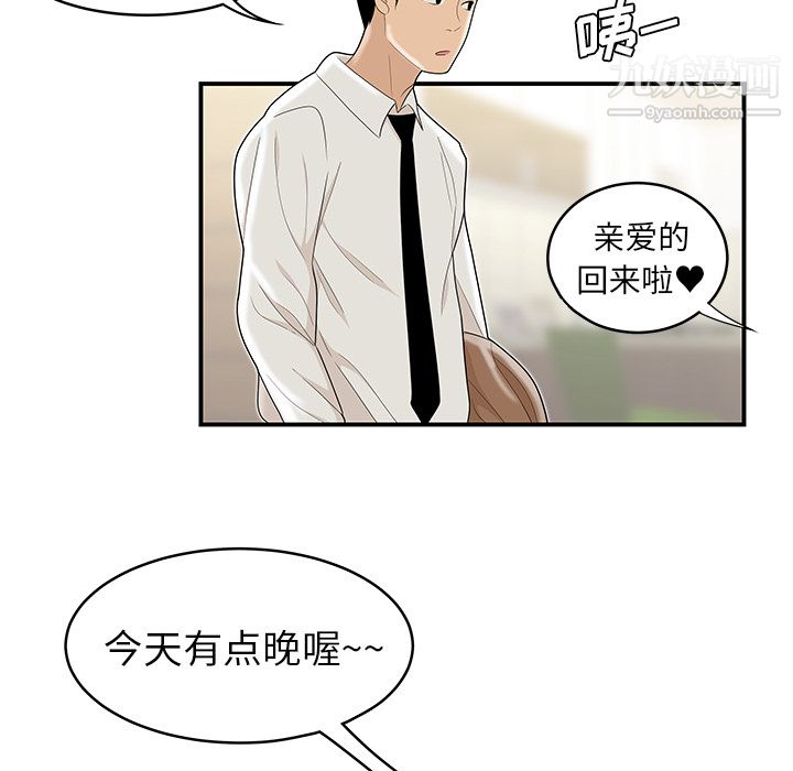 《性愛百分百》在线观看 最终话 漫画图片122