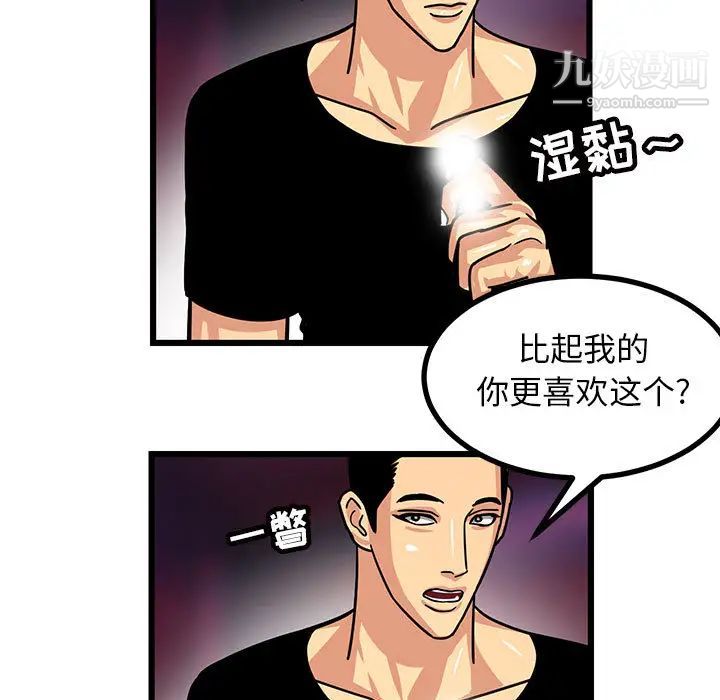 《腹黑年下男》在线观看 第2话 漫画图片15