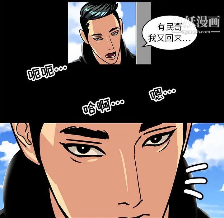 《腹黑年下男》在线观看 第3话 漫画图片43