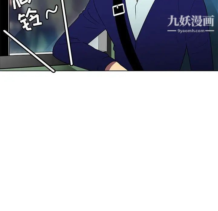 《腹黑年下男》在线观看 第8话 漫画图片7