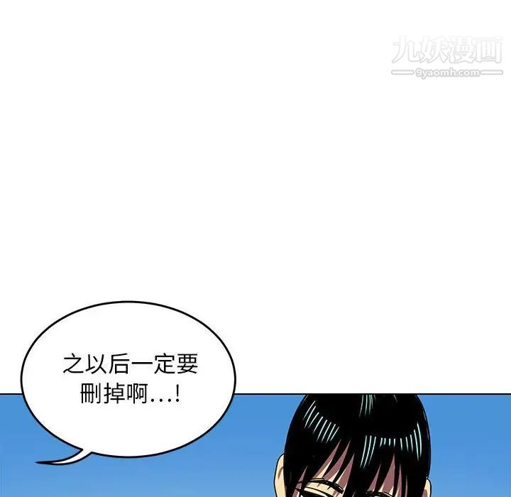 《腹黑年下男》在线观看 第8话 漫画图片104