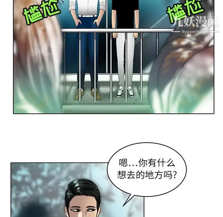 《腹黑年下男》在线观看 第23话 漫画图片21