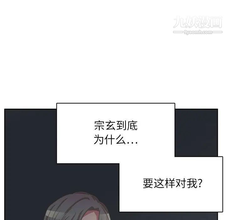 《腹黑年下男》在线观看 第35话 漫画图片11