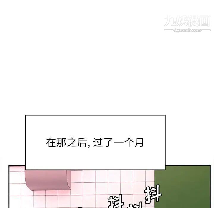 《腹黑年下男》在线观看 第35话 漫画图片22