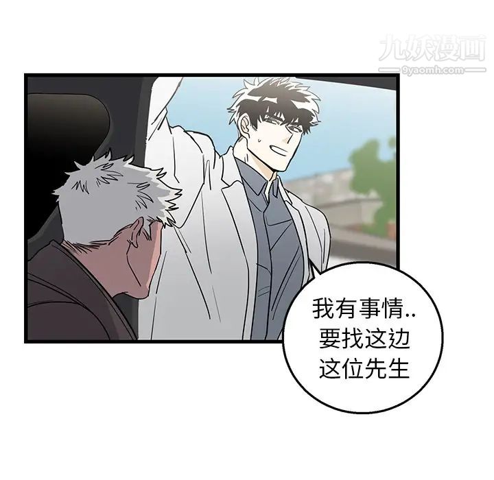 《牽我手好嗎》在线观看 第2话 漫画图片15