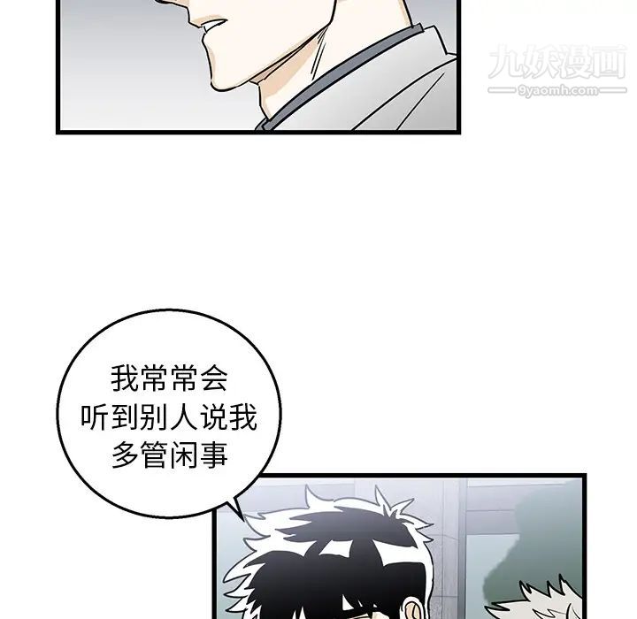 《牽我手好嗎》在线观看 第2话 漫画图片38