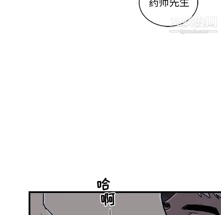 《牽我手好嗎》在线观看 第4话 漫画图片18