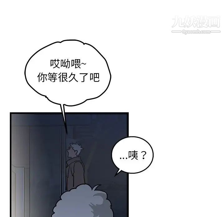 《牽我手好嗎》在线观看 第4话 漫画图片20