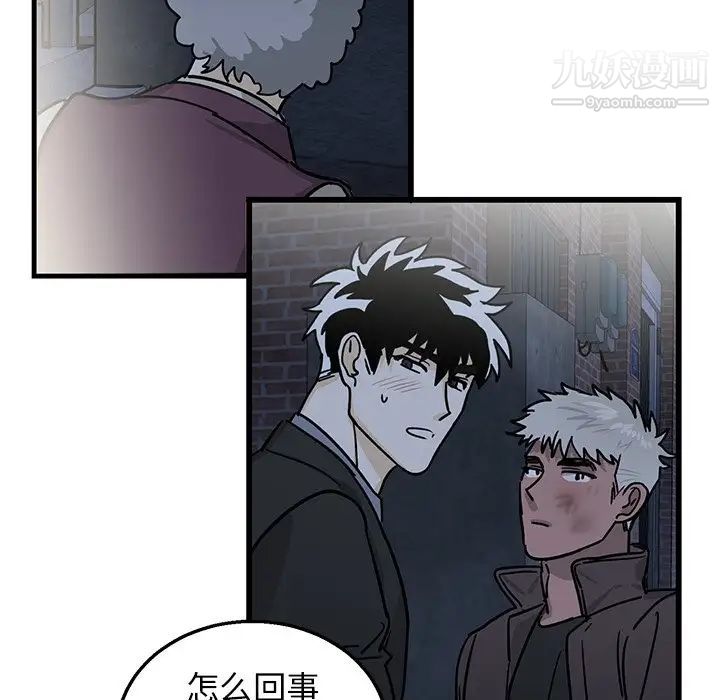 《牽我手好嗎》在线观看 第4话 漫画图片21