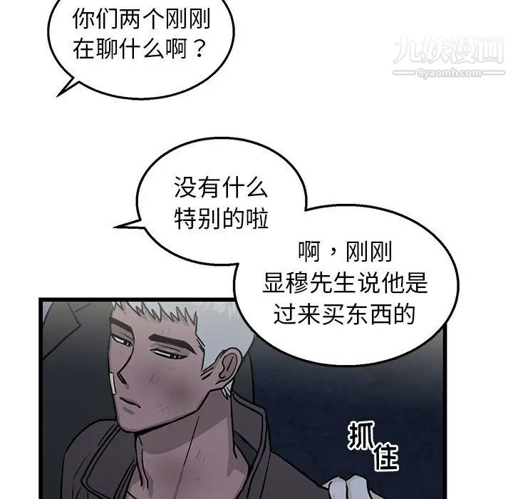 《牽我手好嗎》在线观看 第4话 漫画图片26