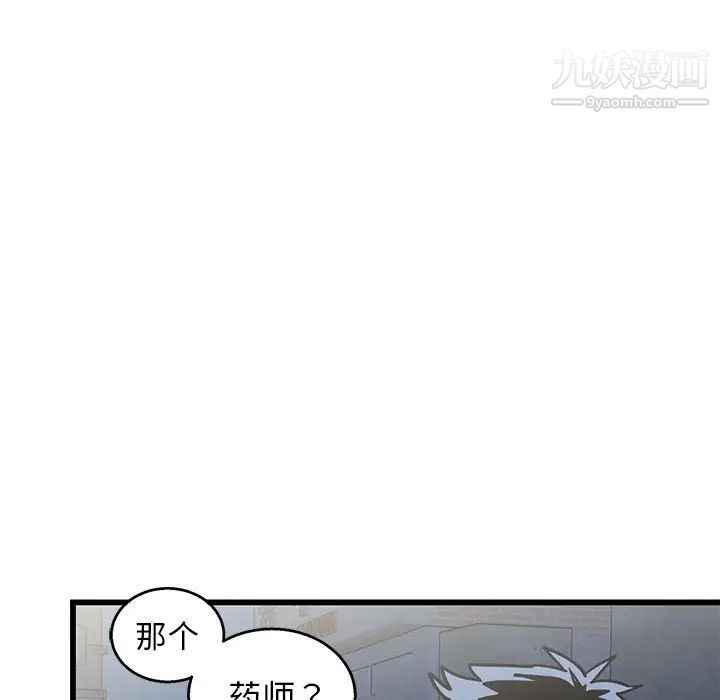 《牽我手好嗎》在线观看 第4话 漫画图片38