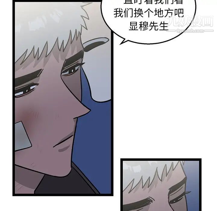 《牽我手好嗎》在线观看 第4话 漫画图片45