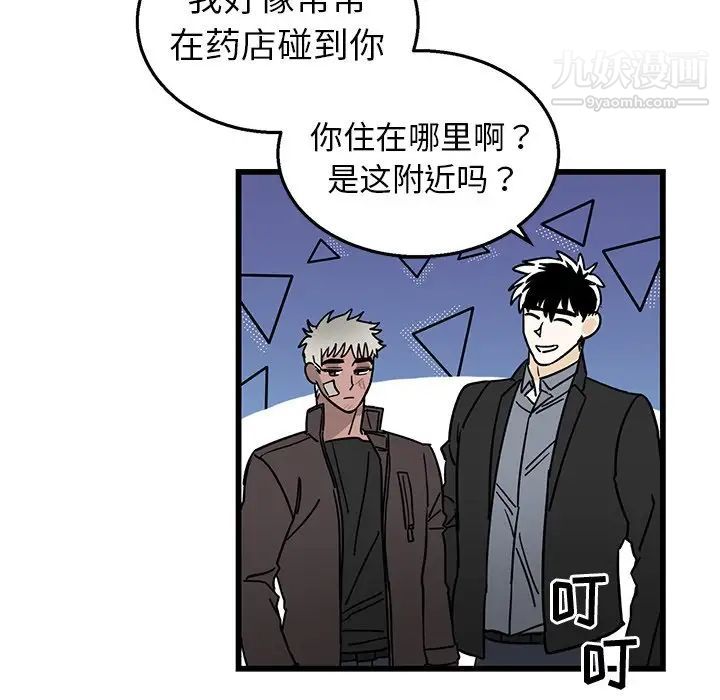 《牽我手好嗎》在线观看 第4话 漫画图片60