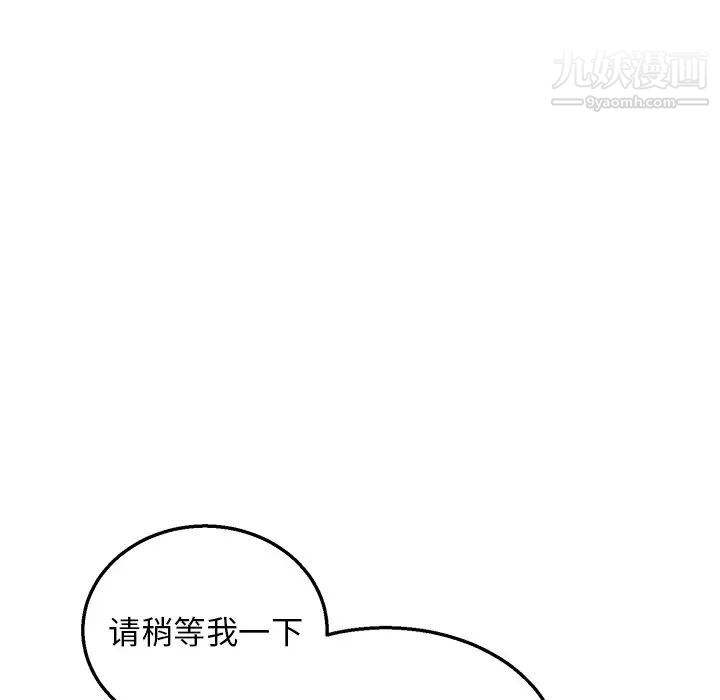 《牽我手好嗎》在线观看 第4话 漫画图片61