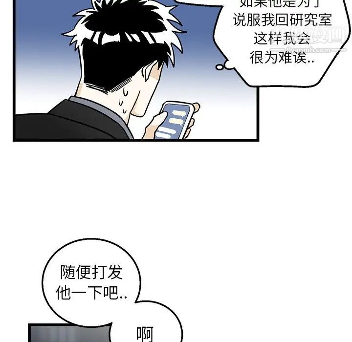 《牽我手好嗎》在线观看 第4话 漫画图片64