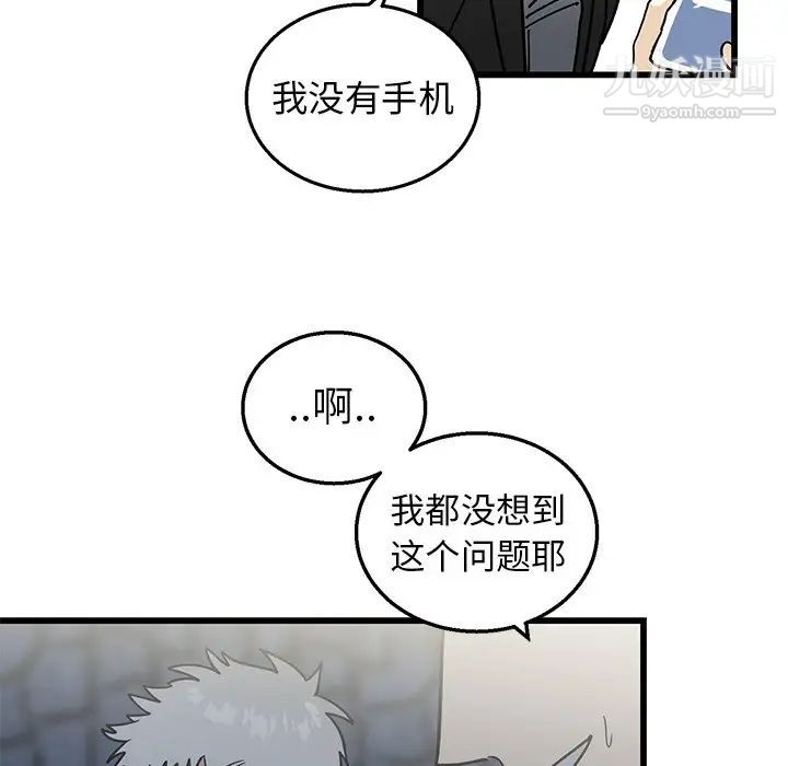 《牽我手好嗎》在线观看 第4话 漫画图片66