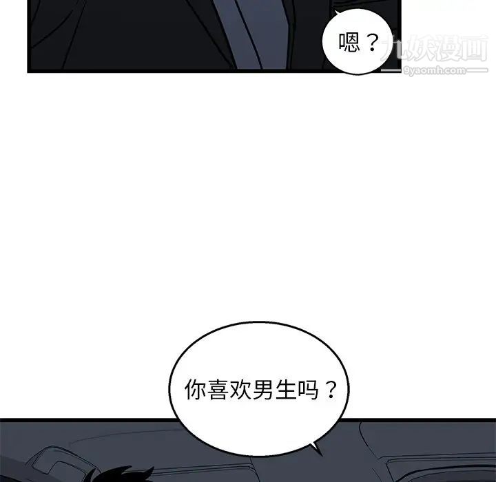 《牽我手好嗎》在线观看 第4话 漫画图片73