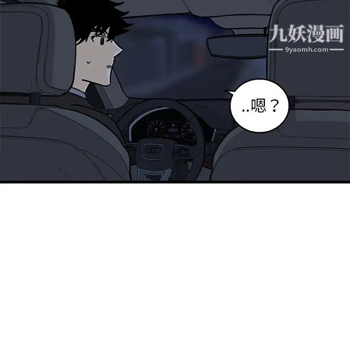 《牽我手好嗎》在线观看 第4话 漫画图片74