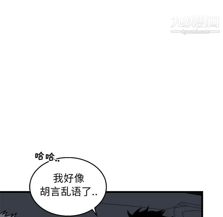 《牽我手好嗎》在线观看 第5话 漫画图片13