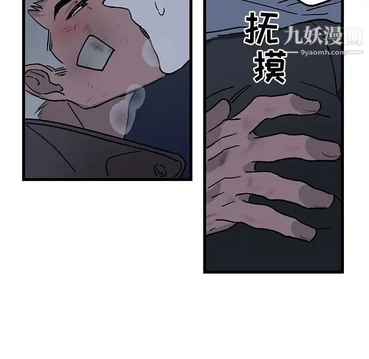 《牽我手好嗎》在线观看 第5话 漫画图片31