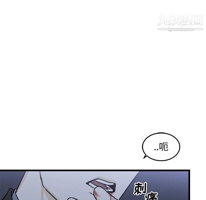 《牽我手好嗎》在线观看 第5话 漫画图片36