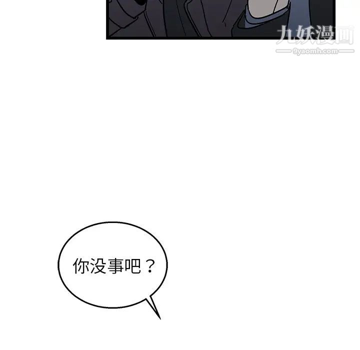 《牽我手好嗎》在线观看 第5话 漫画图片39