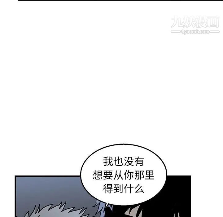 《牽我手好嗎》在线观看 第6话 漫画图片17