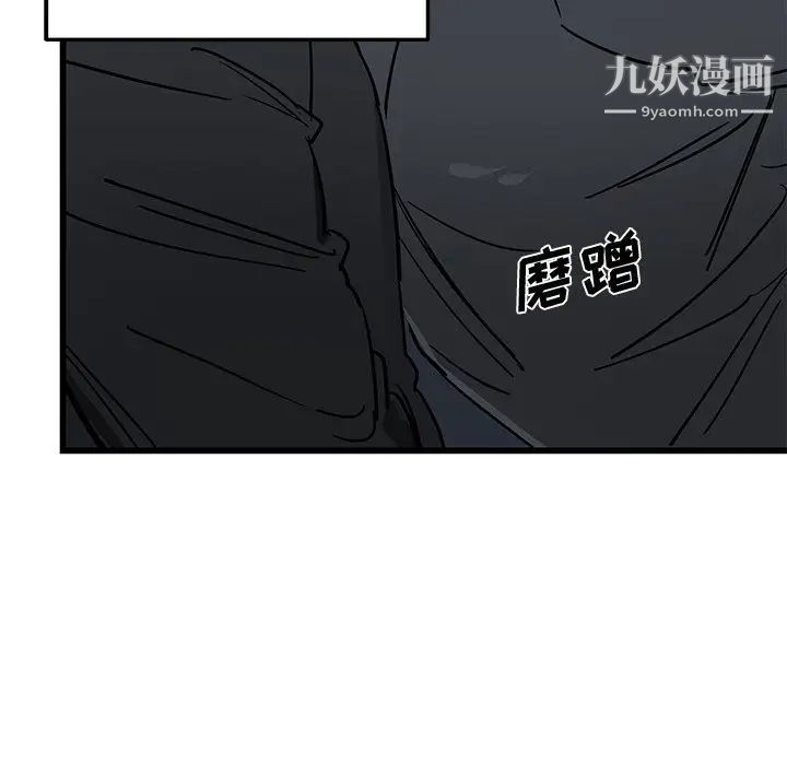 《牽我手好嗎》在线观看 第6话 漫画图片33