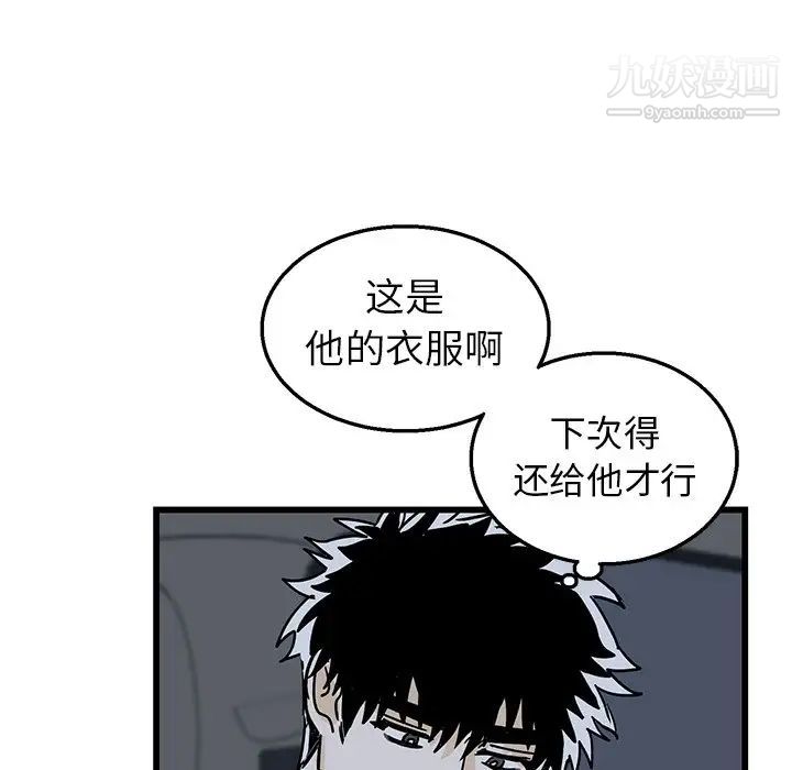 《牽我手好嗎》在线观看 第6话 漫画图片70