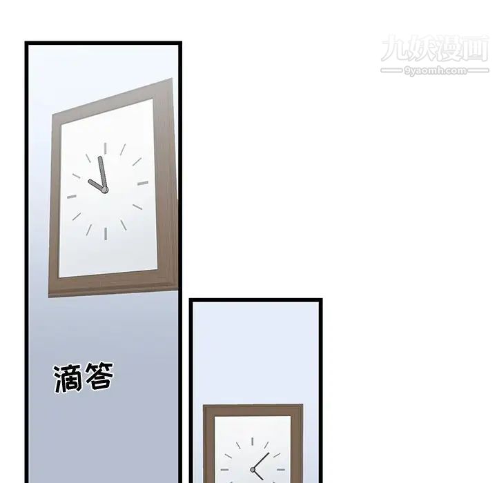 《牽我手好嗎》在线观看 第6话 漫画图片78