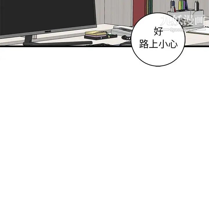 《牽我手好嗎》在线观看 第6话 漫画图片84