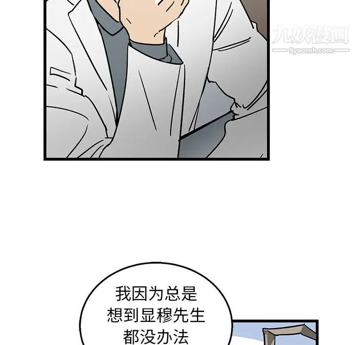 《牽我手好嗎》在线观看 第6话 漫画图片87