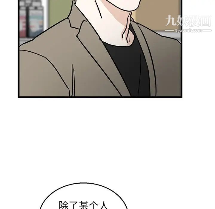 《牽我手好嗎》在线观看 第7话 漫画图片17