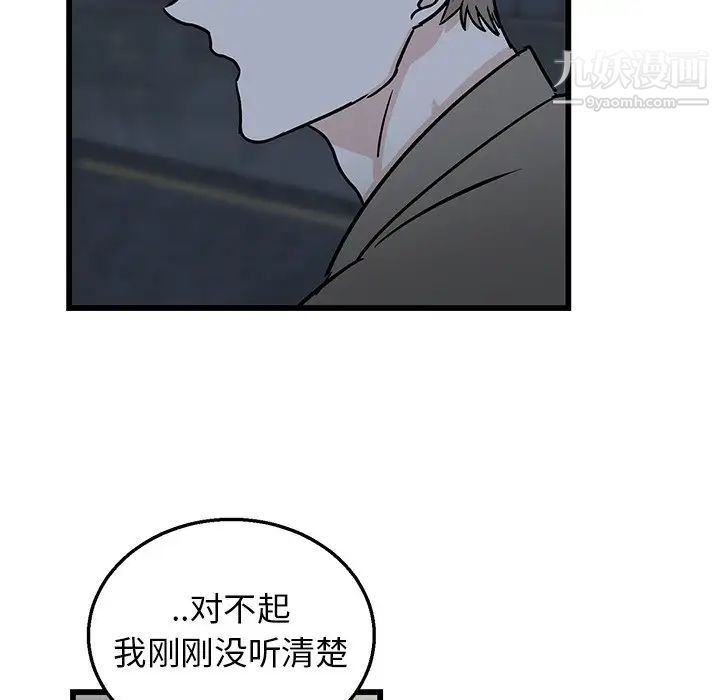 《牽我手好嗎》在线观看 第7话 漫画图片32