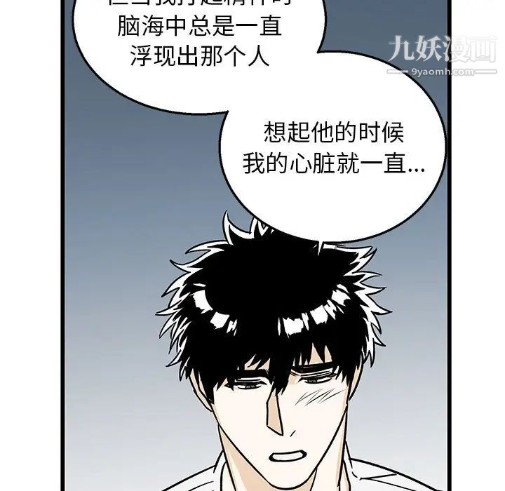 《牽我手好嗎》在线观看 第7话 漫画图片75