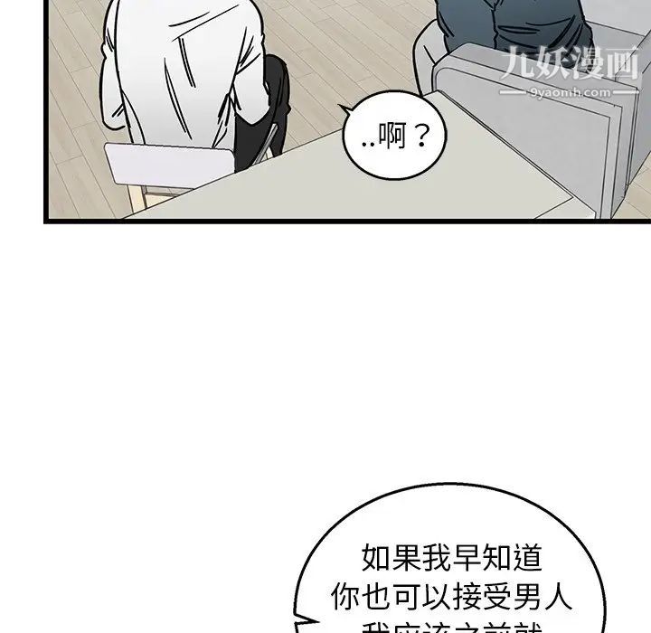 《牽我手好嗎》在线观看 第7话 漫画图片81