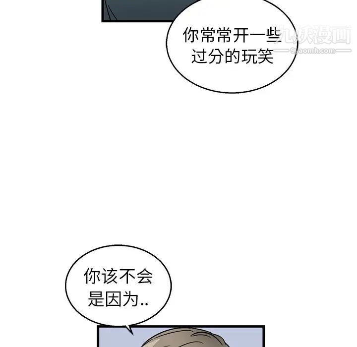 《牽我手好嗎》在线观看 第8话 漫画图片12